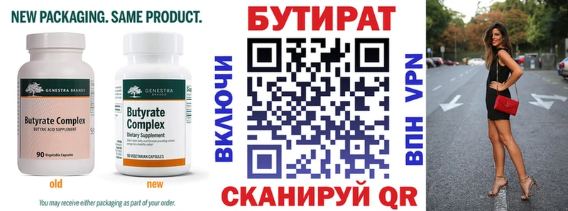 Купить  Тырныауз  Бутират 1.4BDO 