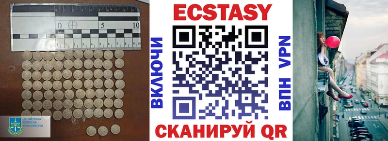 Купить  Тырныауз  Ecstasy круглые 