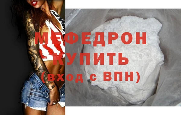 мефедрон Заволжье