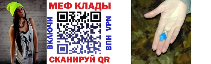 МЕФ кристаллы Купить закладки Тырныауз