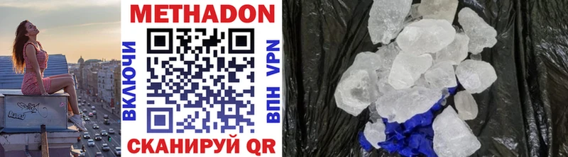 МЕТАДОН VHQ  Купить закладки  Тырныауз 